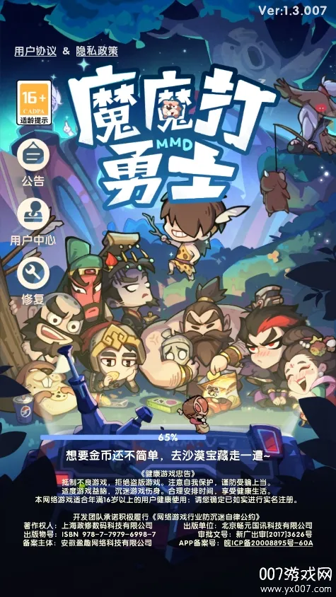 ħħ����ʿ�ƽ��v1.7.001 �ٷ������ͼ