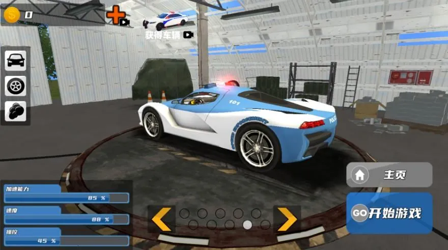 ���о������(������ʻ������Ϸ)v1.0 ��׿���ͼ