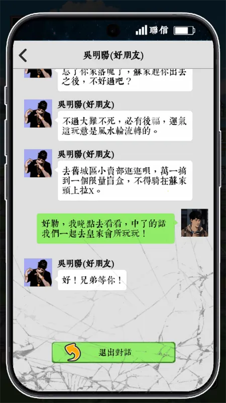 逆袭之重回巅峰游戏免广告版 逆袭之重回巅峰游戏免广告版