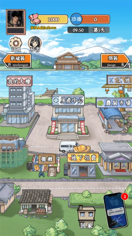 逆袭之重回巅峰游戏免广告版 逆袭之重回巅峰游戏免广告版