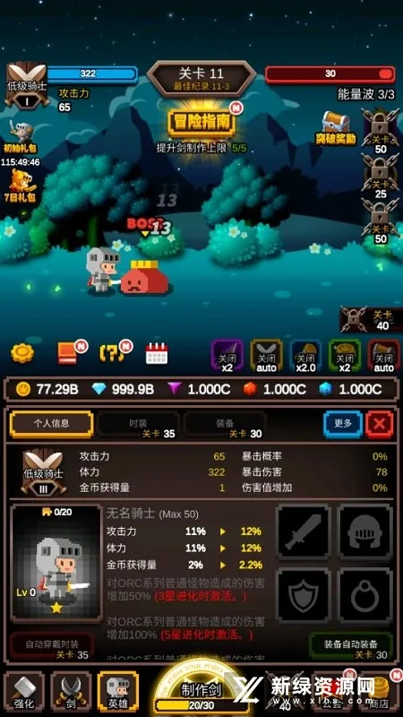 �޾�����������ʯv1.1.20 �ٷ������ͼ