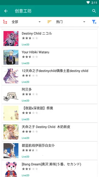 Live2DViewerEX online(动态桌面软件) Live2DViewerEX online(动态桌面软件)