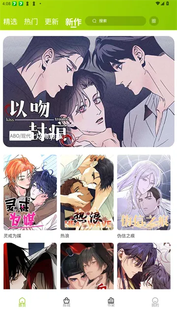 画耽漫画正版官方最新下载 画耽漫画正版官方最新下载