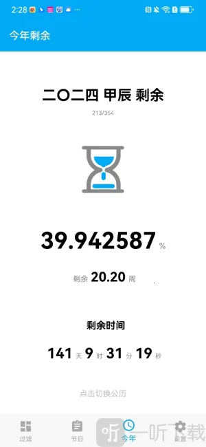 有数计算器安卓版 有数计算器安卓版