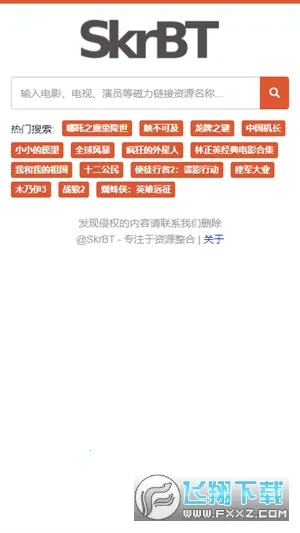 skrbt������2026���ذ�װv0.3.8.5 �ٷ������ͼ