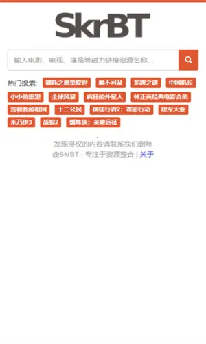 skrbt������2026���ذ�װv0.3.8.5 �ٷ������ͼ