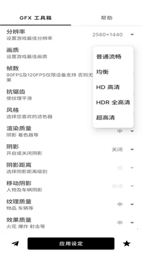 gfx工具箱超广角 gfx工具箱超广角