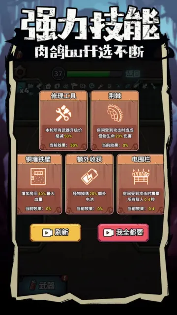 ����������С��Ϸ�ƽ�����ò˵�v1.0 ��׿���ͼ