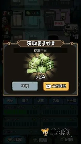 入侵异世界小游戏破解版内置菜单 入侵异世界小游戏破解版内置菜单