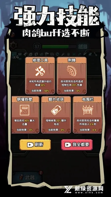 入侵异世界小游戏破解版内置菜单 入侵异世界小游戏破解版内置菜单