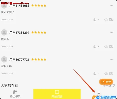 星绘屋漫画app下载安装 星绘屋漫画app下载安装