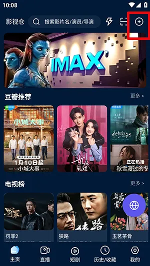 蓝色影视仓(免费追剧软件) 蓝色影视仓(免费追剧软件)