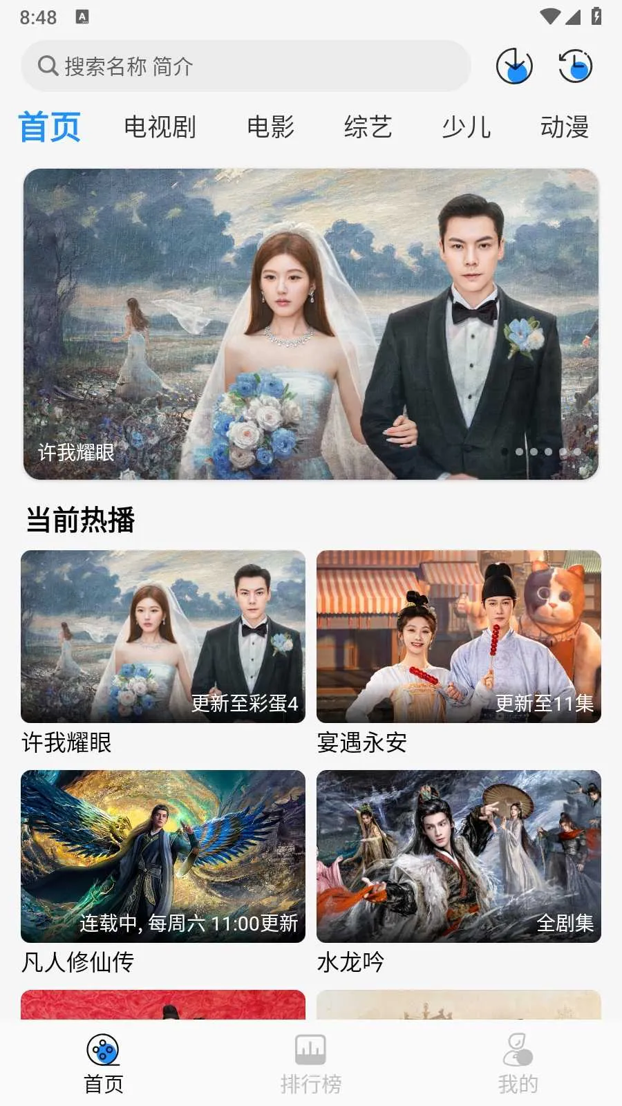 Ҭ��Ӱ��tv�汾����v2.0.1 �ٷ������ͼ