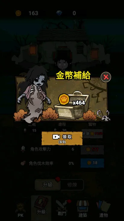 ���α���ս�ƽ��������ʯ���v1.0.6 ��׿���ͼ