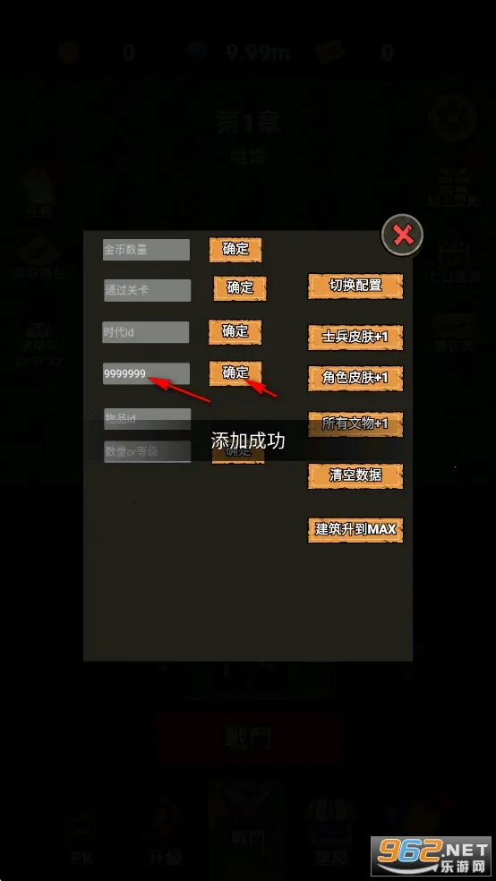 猎梦保卫战破解版无限钻石金币 猎梦保卫战破解版无限钻石金币