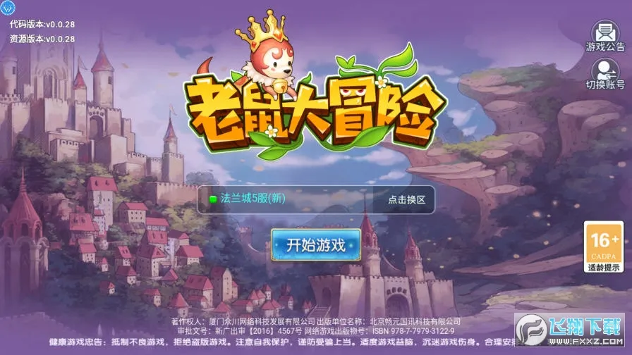 �����ð���ƽ��v3.8.2 ��Ѱ��ͼ