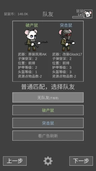 老鼠大冒险破解版 老鼠大冒险破解版