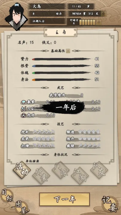 �ҵ��������ƽ��