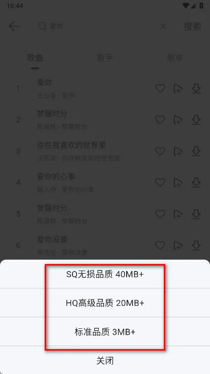 当下音乐1.04 当下音乐1.04