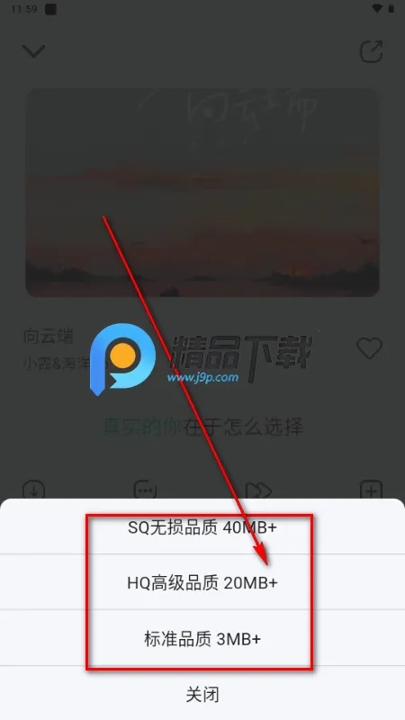 当下音乐1.04 当下音乐1.04