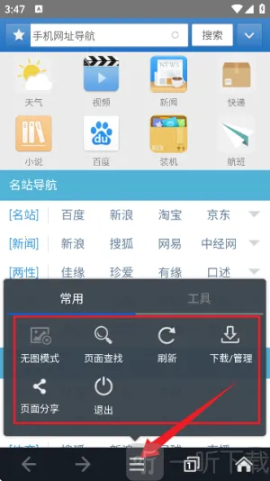 jm浏览器最新版 jm浏览器最新版