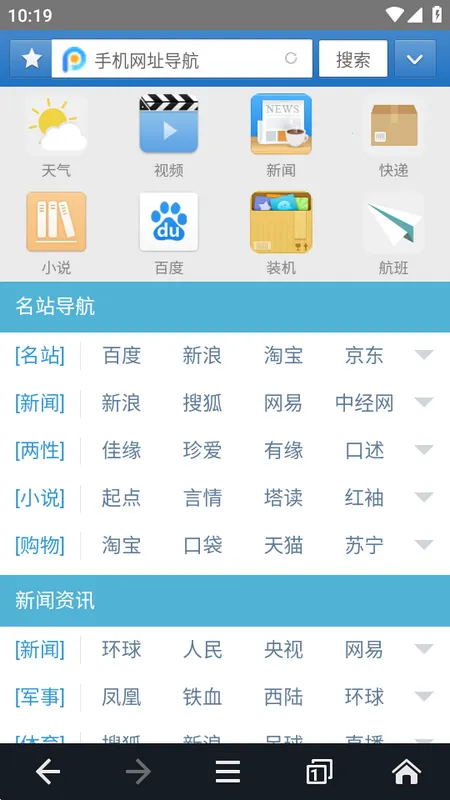 jm浏览器最新版 jm浏览器最新版