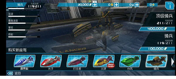 激流快艇2破解版 激流快艇2破解版