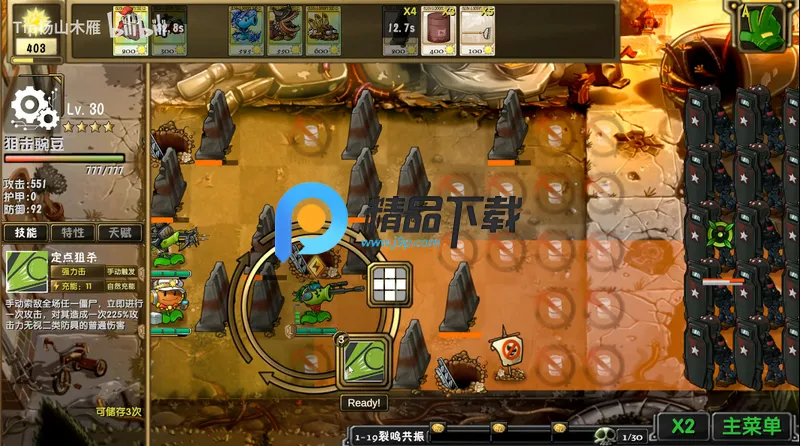 ֲ���ս��ʬ����潣������v1.0 ��׿���ͼ