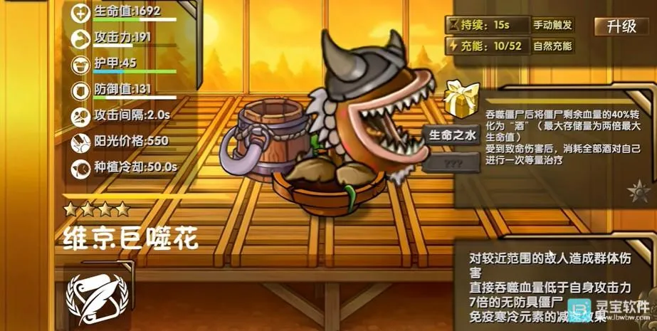 植物大战僵尸诸神版剑仙杨桃 植物大战僵尸诸神版剑仙杨桃