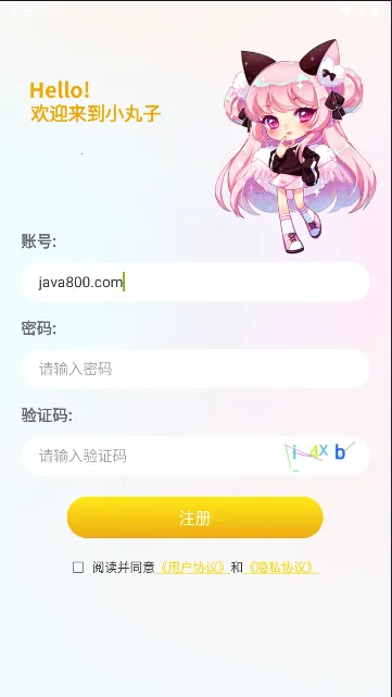 小丸子漫画软件下载免费版 小丸子漫画软件下载免费版