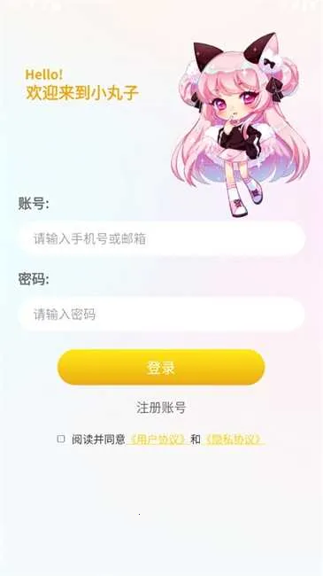 小丸子漫画软件下载免费版 小丸子漫画软件下载免费版