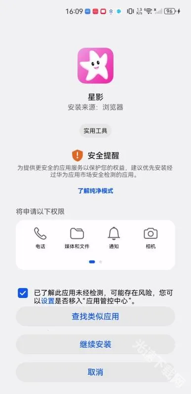 星影影视官方正版下载 星影影视官方正版下载