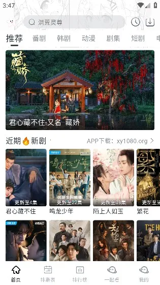 星影影视官方正版下载 星影影视官方正版下载