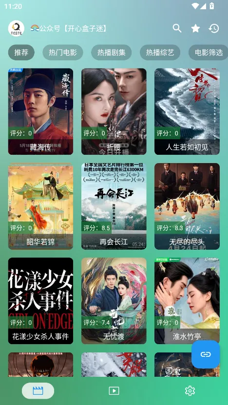 ����Ӱ�ӹٷ�����appv3.2.6 �ֻ����ͼ