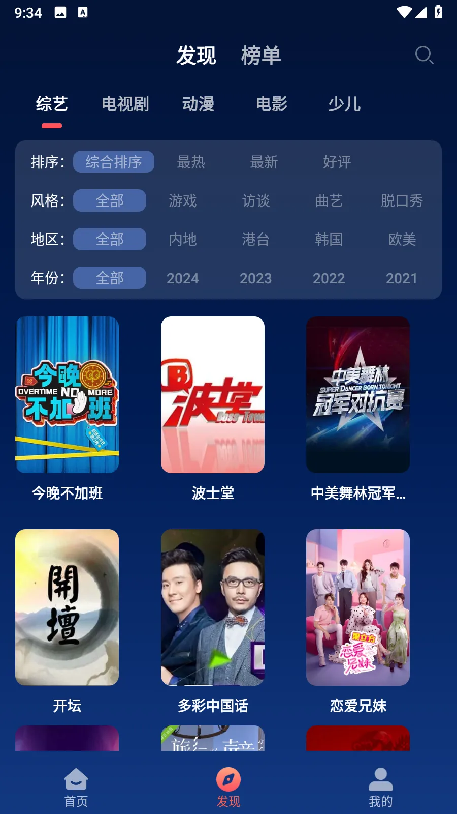 ����Ӱ�ӹٷ�����app