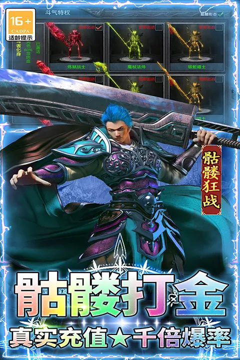 王者之剑22026下载安装 王者之剑22026下载安装