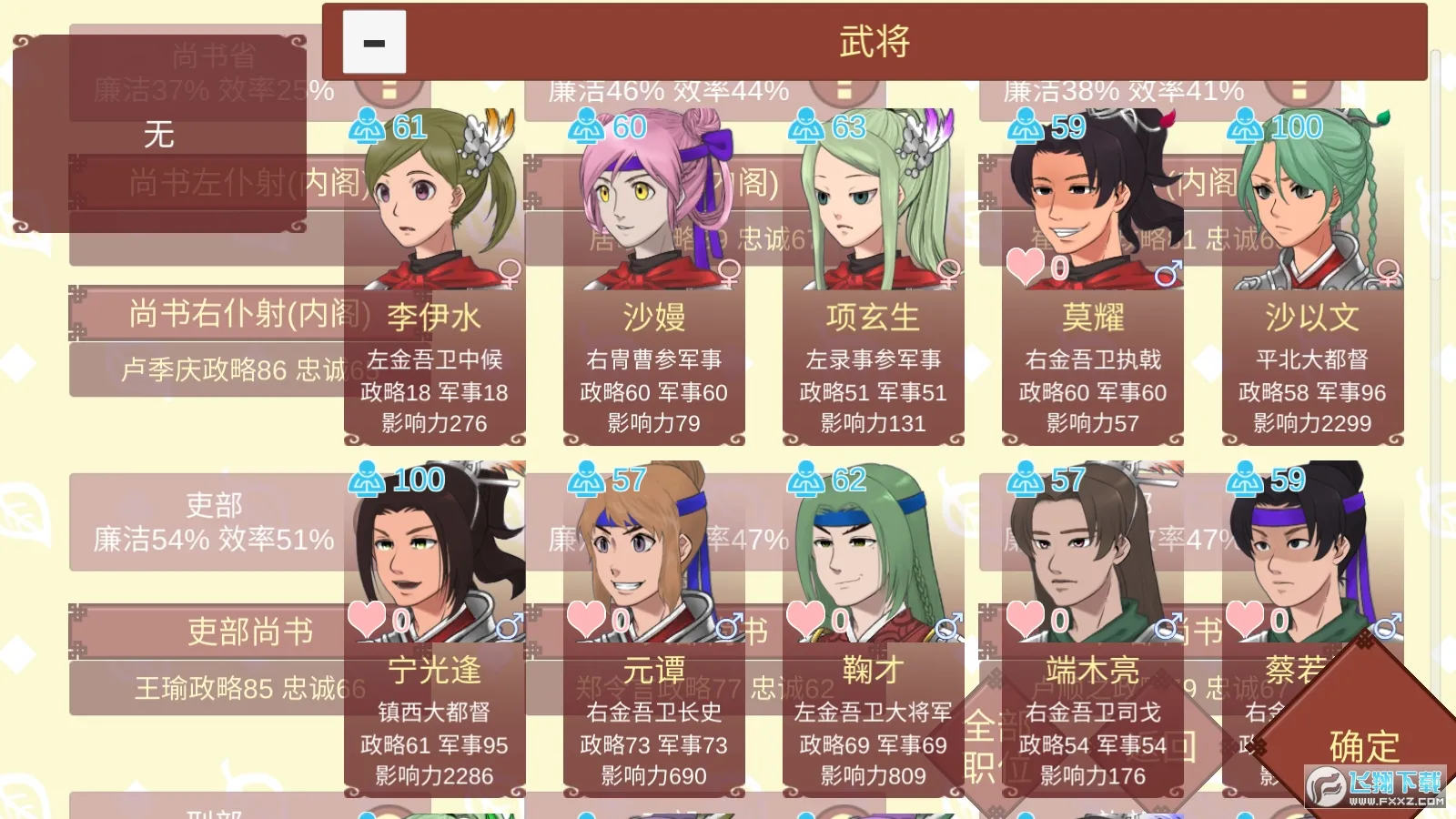 Ů�۵��ճ�������v1.67 �ֻ����ͼ