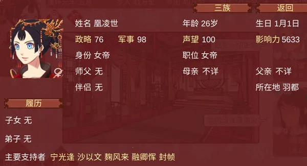 女帝的日常美化版 女帝的日常美化版