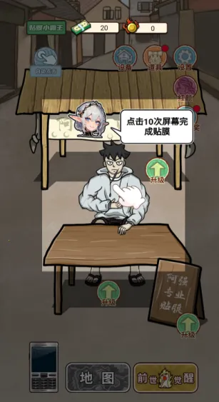 逆袭之觉醒重生GM菜单 逆袭之觉醒重生GM菜单