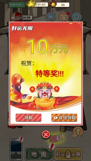 逆袭之觉醒重生GM菜单 逆袭之觉醒重生GM菜单