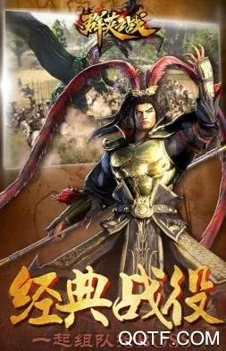 群英之战破解版 群英之战破解版
