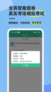 ��Լ������ͨ2026���°汾v5.3.2 ��Ѱ��ͼ