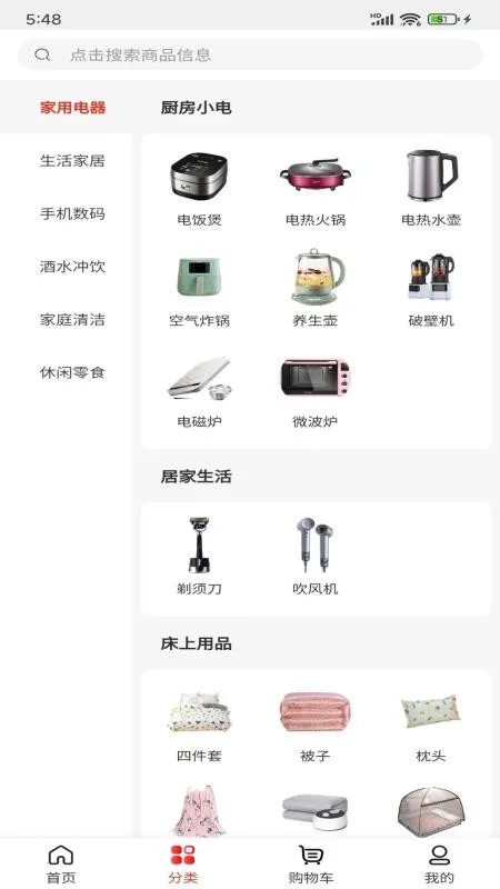 ������(Ʒ�ʹ�������)v1.4 �ٷ������ͼ