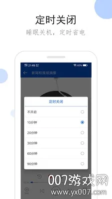 �����㲥������v2.1.0 ��Ѱ��ͼ