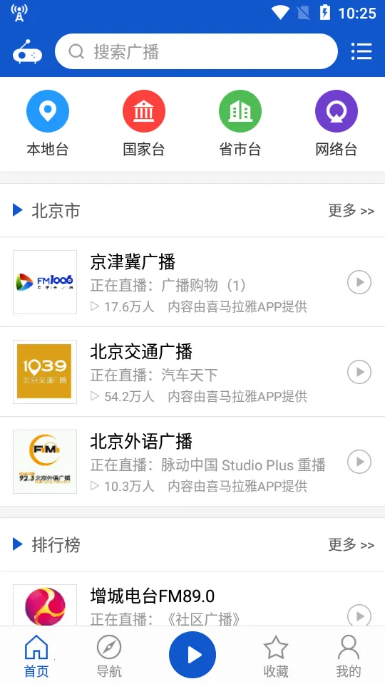 �����㲥������v2.1.0 ��Ѱ��ͼ