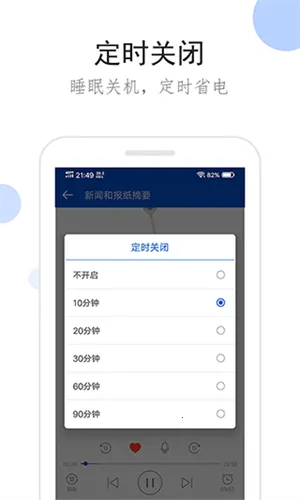 听听广播收音机 听听广播收音机