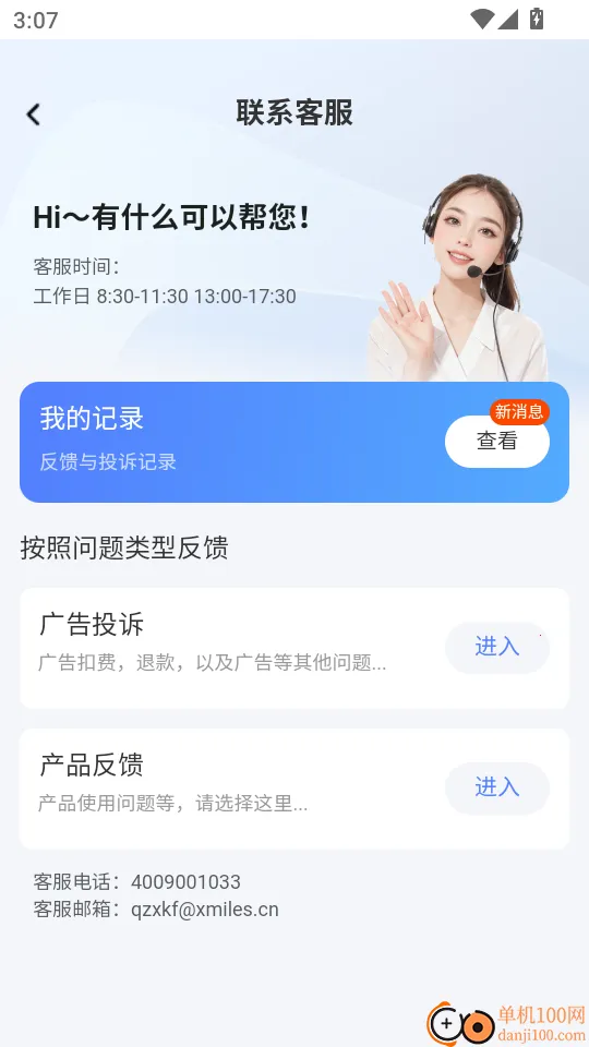 红包提醒速抢最新版(红包提醒工具) 红包提醒速抢最新版(红包提醒工具)