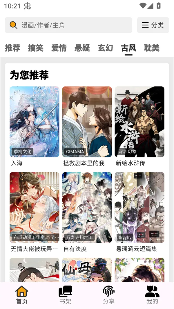 �����������ٷ���������v4.0.8 ��׿���ͼ