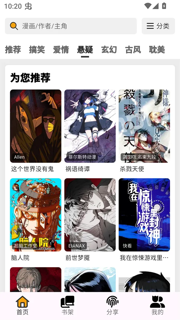 �����������ٷ���������v4.0.8 ��׿���ͼ