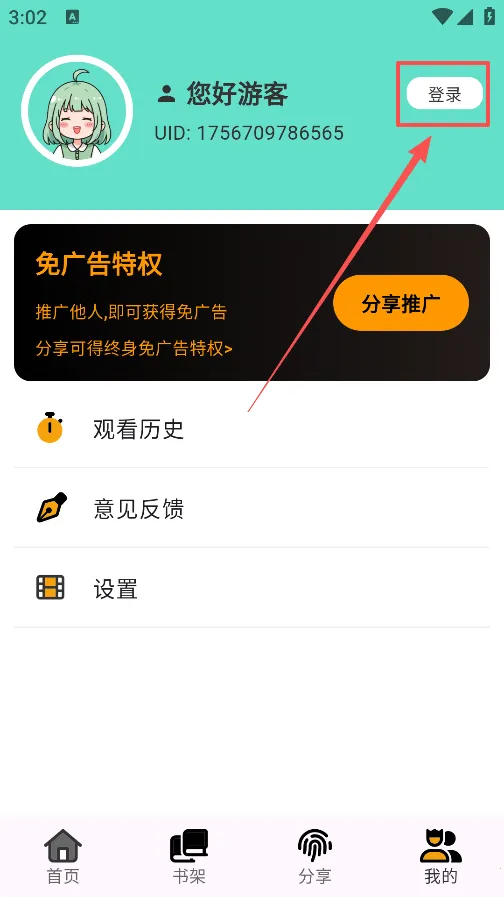 轻漫岛漫画官方正版下载 轻漫岛漫画官方正版下载